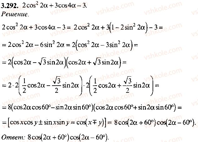 9-10-11-algebra-mi-skanavi-2013-sbornik-zadach-gruppa-b--reshenie-k-glave-3-292.jpg