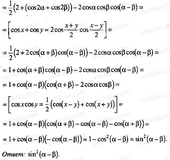 9-10-11-algebra-mi-skanavi-2013-sbornik-zadach-gruppa-b--reshenie-k-glave-3-293-rnd3572.jpg