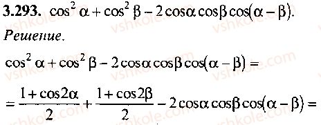 9-10-11-algebra-mi-skanavi-2013-sbornik-zadach-gruppa-b--reshenie-k-glave-3-293.jpg