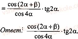 9-10-11-algebra-mi-skanavi-2013-sbornik-zadach-gruppa-b--reshenie-k-glave-3-294-rnd7676.jpg