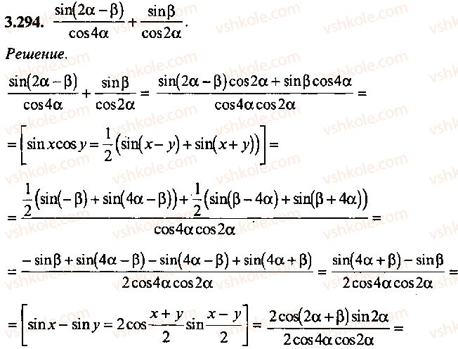 9-10-11-algebra-mi-skanavi-2013-sbornik-zadach-gruppa-b--reshenie-k-glave-3-294.jpg