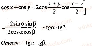 9-10-11-algebra-mi-skanavi-2013-sbornik-zadach-gruppa-b--reshenie-k-glave-3-295-rnd8836.jpg