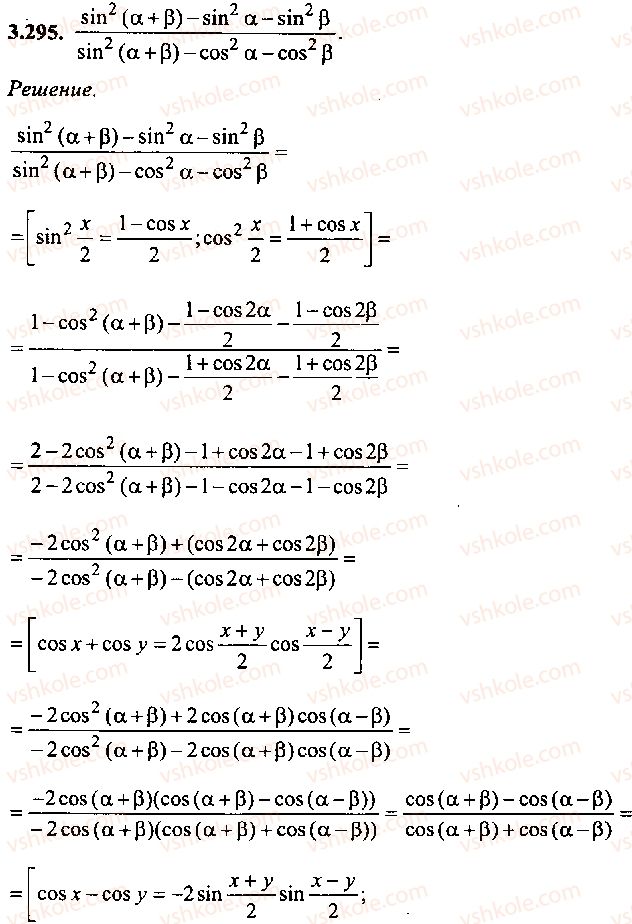 9-10-11-algebra-mi-skanavi-2013-sbornik-zadach-gruppa-b--reshenie-k-glave-3-295.jpg