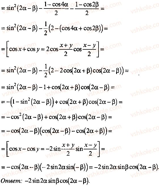 9-10-11-algebra-mi-skanavi-2013-sbornik-zadach-gruppa-b--reshenie-k-glave-3-297-rnd8849.jpg