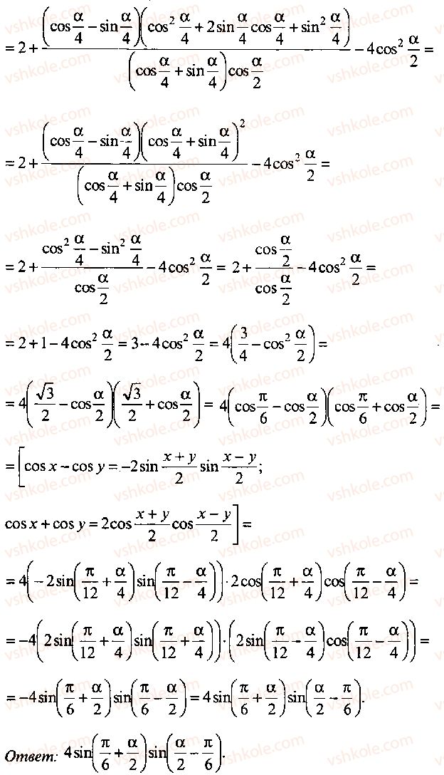 9-10-11-algebra-mi-skanavi-2013-sbornik-zadach-gruppa-b--reshenie-k-glave-3-298-rnd1067.jpg
