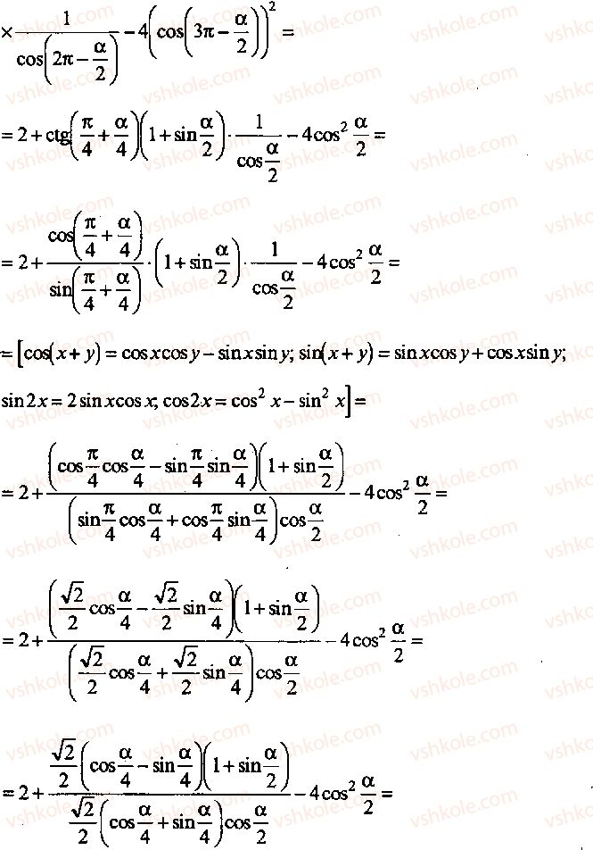 9-10-11-algebra-mi-skanavi-2013-sbornik-zadach-gruppa-b--reshenie-k-glave-3-298-rnd9977.jpg