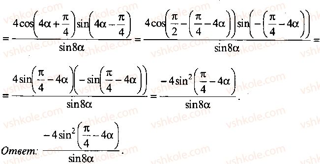 9-10-11-algebra-mi-skanavi-2013-sbornik-zadach-gruppa-b--reshenie-k-glave-3-300-rnd3387.jpg
