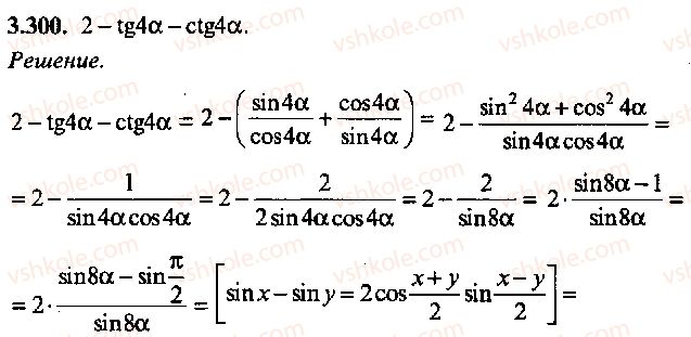 9-10-11-algebra-mi-skanavi-2013-sbornik-zadach-gruppa-b--reshenie-k-glave-3-300.jpg