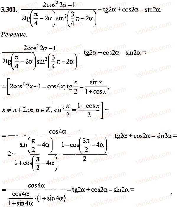 9-10-11-algebra-mi-skanavi-2013-sbornik-zadach-gruppa-b--reshenie-k-glave-3-301.jpg