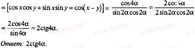 9-10-11-algebra-mi-skanavi-2013-sbornik-zadach-gruppa-b--reshenie-k-glave-3-302-rnd789.jpg