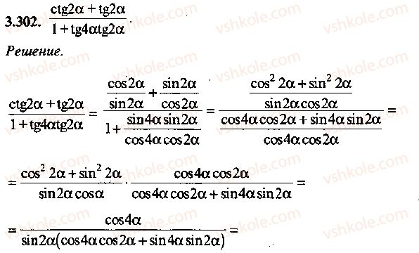 9-10-11-algebra-mi-skanavi-2013-sbornik-zadach-gruppa-b--reshenie-k-glave-3-302.jpg