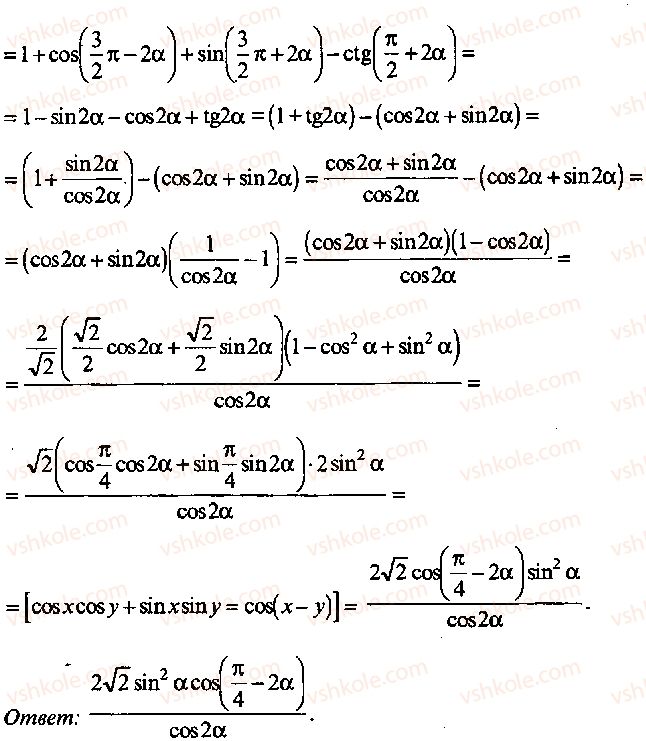 9-10-11-algebra-mi-skanavi-2013-sbornik-zadach-gruppa-b--reshenie-k-glave-3-304-rnd8067.jpg