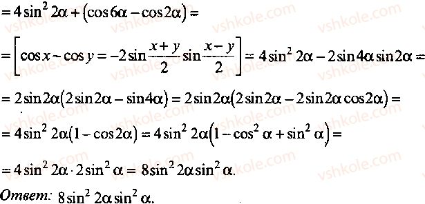 9-10-11-algebra-mi-skanavi-2013-sbornik-zadach-gruppa-b--reshenie-k-glave-3-305-rnd8262.jpg