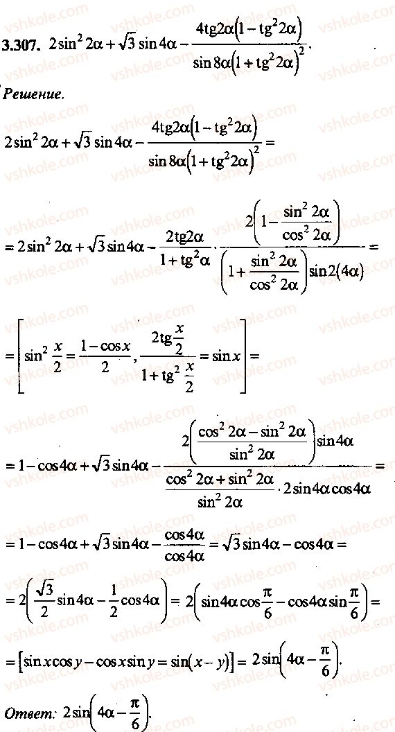 9-10-11-algebra-mi-skanavi-2013-sbornik-zadach-gruppa-b--reshenie-k-glave-3-307.jpg