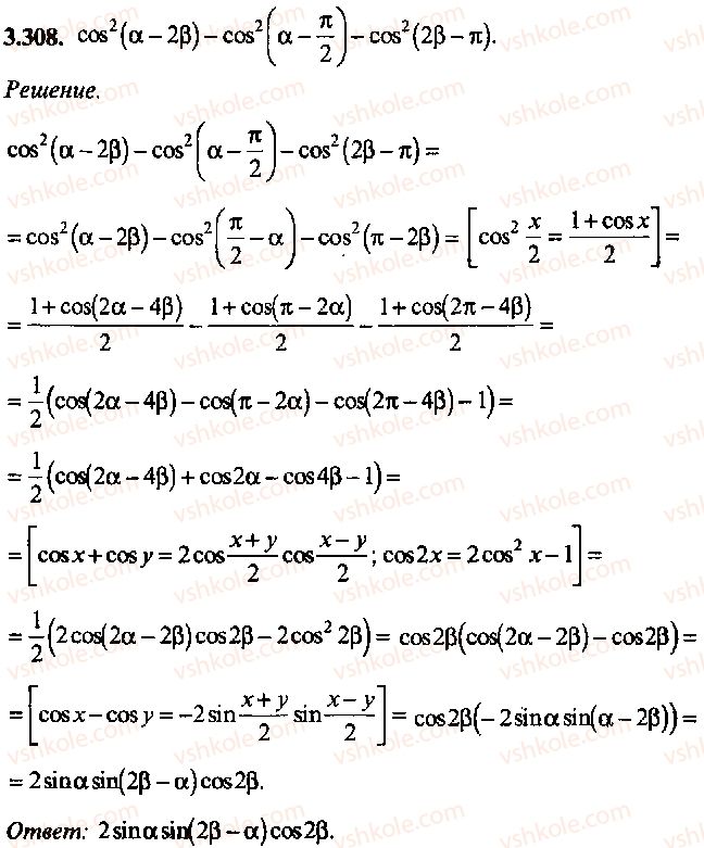 9-10-11-algebra-mi-skanavi-2013-sbornik-zadach-gruppa-b--reshenie-k-glave-3-308.jpg