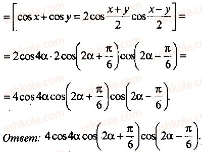 9-10-11-algebra-mi-skanavi-2013-sbornik-zadach-gruppa-b--reshenie-k-glave-3-309-rnd4414.jpg