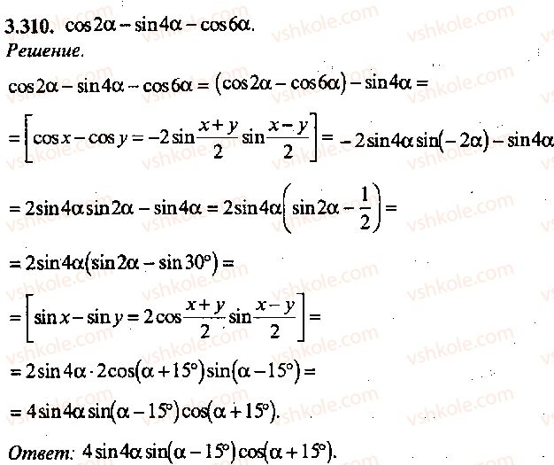 9-10-11-algebra-mi-skanavi-2013-sbornik-zadach-gruppa-b--reshenie-k-glave-3-310.jpg