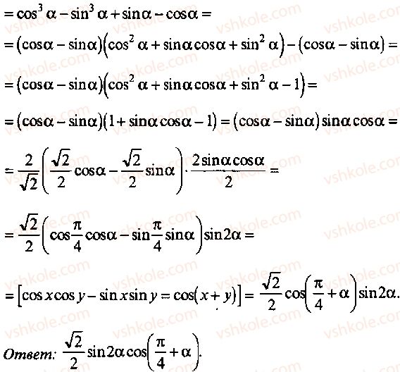 9-10-11-algebra-mi-skanavi-2013-sbornik-zadach-gruppa-b--reshenie-k-glave-3-311-rnd8707.jpg