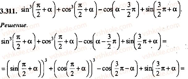 9-10-11-algebra-mi-skanavi-2013-sbornik-zadach-gruppa-b--reshenie-k-glave-3-311.jpg