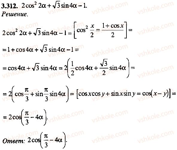 9-10-11-algebra-mi-skanavi-2013-sbornik-zadach-gruppa-b--reshenie-k-glave-3-312.jpg