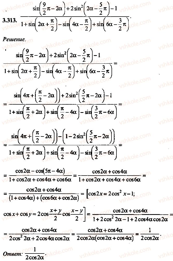 9-10-11-algebra-mi-skanavi-2013-sbornik-zadach-gruppa-b--reshenie-k-glave-3-313.jpg