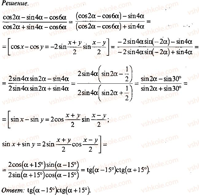 9-10-11-algebra-mi-skanavi-2013-sbornik-zadach-gruppa-b--reshenie-k-glave-3-314-rnd9424.jpg