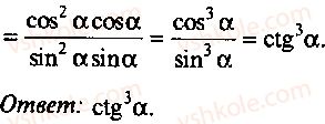 9-10-11-algebra-mi-skanavi-2013-sbornik-zadach-gruppa-b--reshenie-k-glave-3-317-rnd6823.jpg