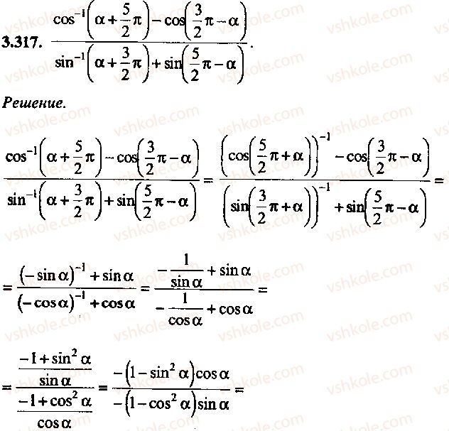 9-10-11-algebra-mi-skanavi-2013-sbornik-zadach-gruppa-b--reshenie-k-glave-3-317.jpg