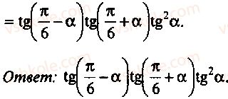 9-10-11-algebra-mi-skanavi-2013-sbornik-zadach-gruppa-b--reshenie-k-glave-3-318-rnd7434.jpg