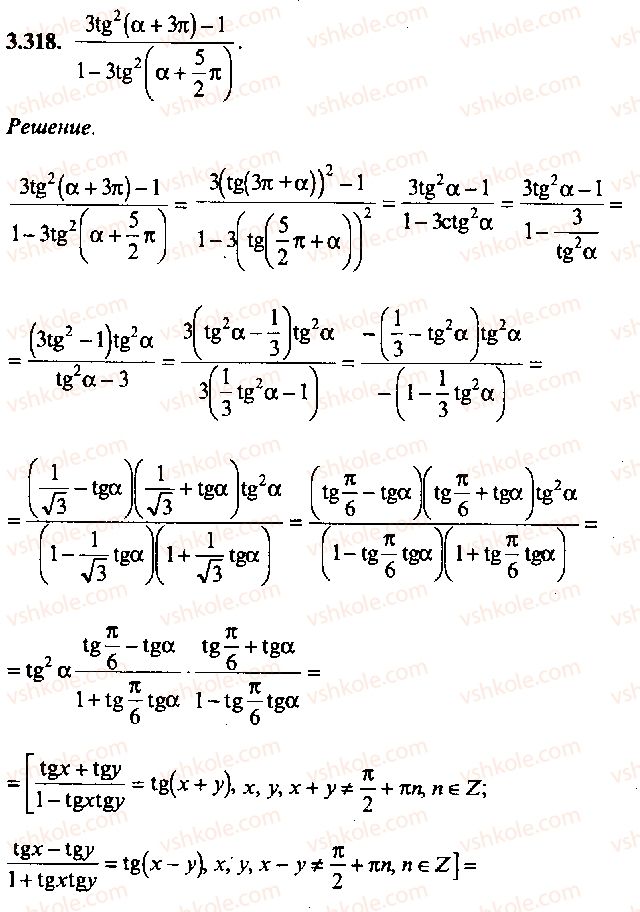 9-10-11-algebra-mi-skanavi-2013-sbornik-zadach-gruppa-b--reshenie-k-glave-3-318.jpg