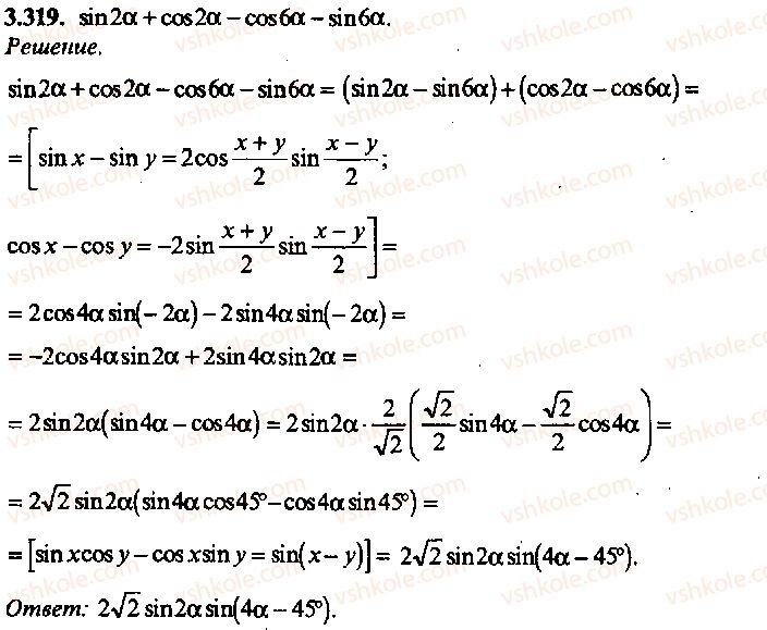 9-10-11-algebra-mi-skanavi-2013-sbornik-zadach-gruppa-b--reshenie-k-glave-3-319.jpg