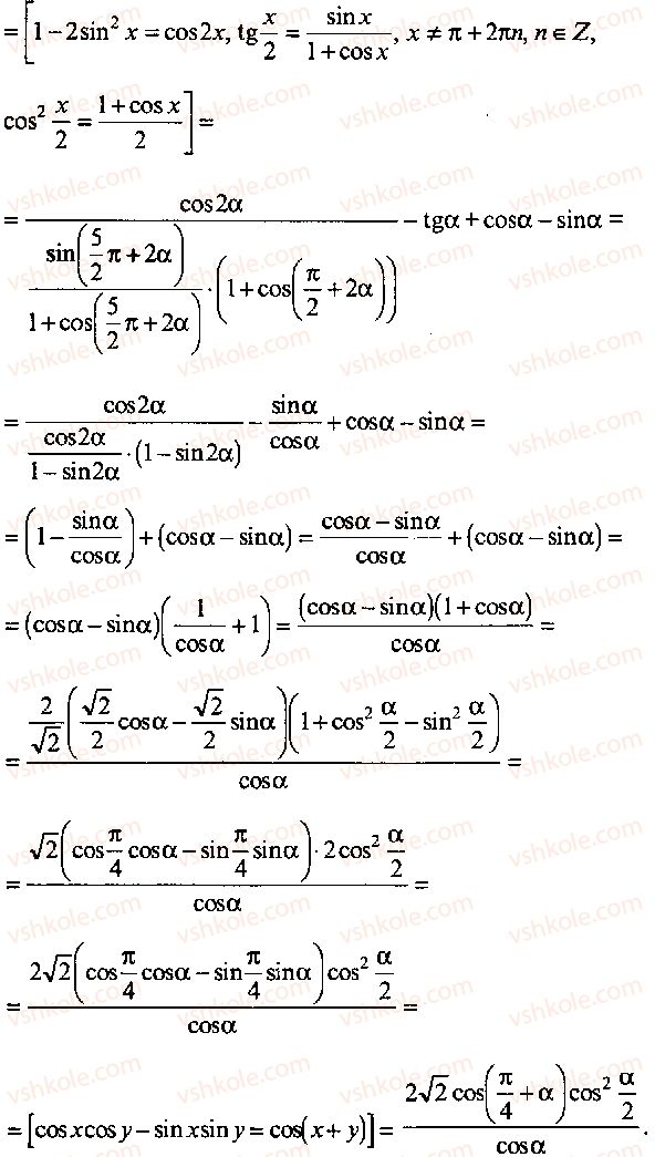 9-10-11-algebra-mi-skanavi-2013-sbornik-zadach-gruppa-b--reshenie-k-glave-3-320-rnd9781.jpg