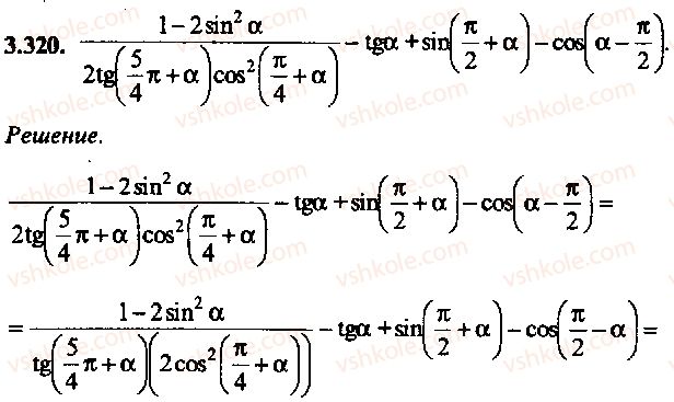9-10-11-algebra-mi-skanavi-2013-sbornik-zadach-gruppa-b--reshenie-k-glave-3-320.jpg