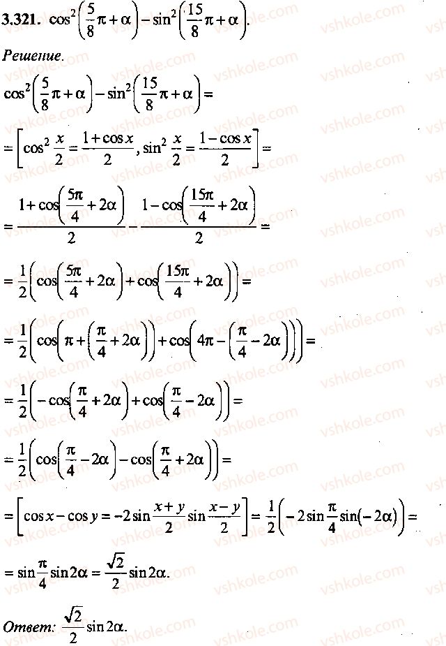 9-10-11-algebra-mi-skanavi-2013-sbornik-zadach-gruppa-b--reshenie-k-glave-3-321.jpg