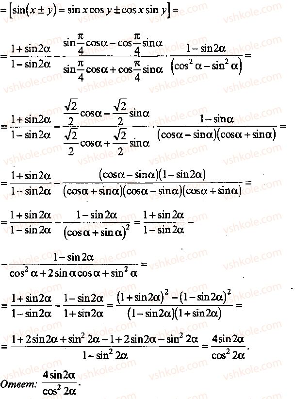 9-10-11-algebra-mi-skanavi-2013-sbornik-zadach-gruppa-b--reshenie-k-glave-3-322-rnd2671.jpg