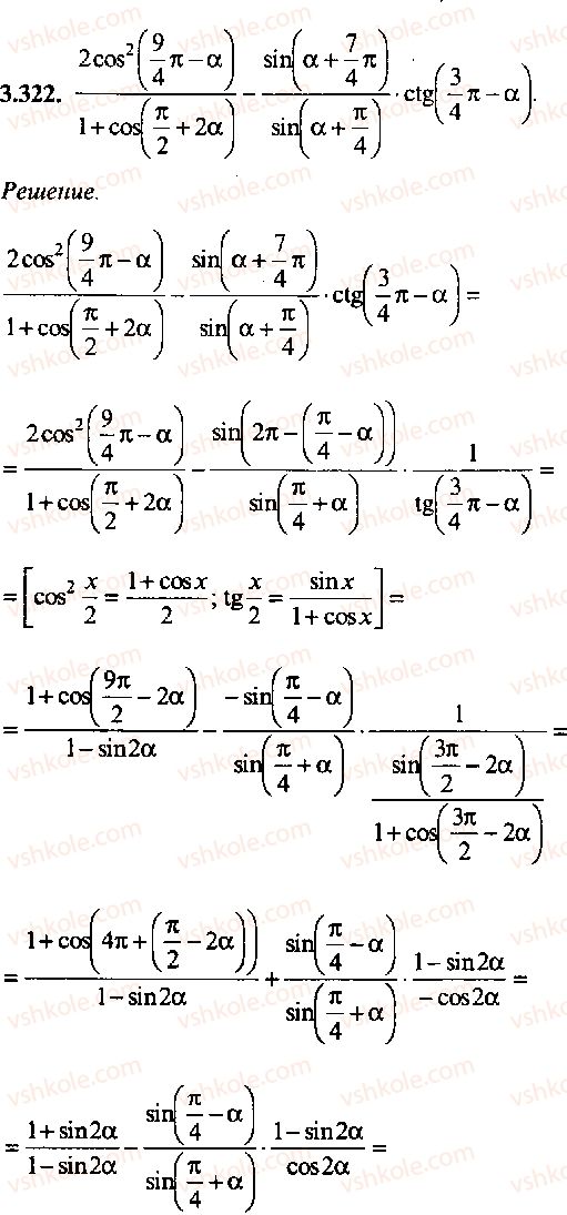 9-10-11-algebra-mi-skanavi-2013-sbornik-zadach-gruppa-b--reshenie-k-glave-3-322.jpg