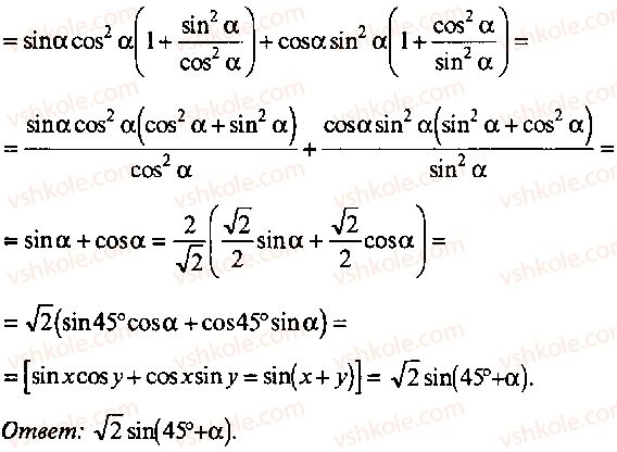 9-10-11-algebra-mi-skanavi-2013-sbornik-zadach-gruppa-b--reshenie-k-glave-3-323-rnd2536.jpg