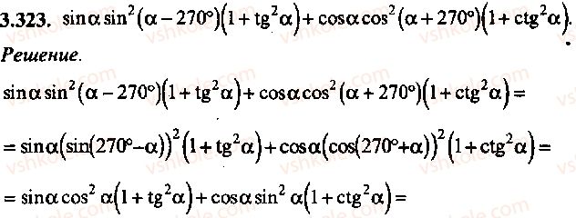 9-10-11-algebra-mi-skanavi-2013-sbornik-zadach-gruppa-b--reshenie-k-glave-3-323-rnd6186.jpg