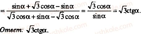 9-10-11-algebra-mi-skanavi-2013-sbornik-zadach-gruppa-b--reshenie-k-glave-3-328-rnd8526.jpg