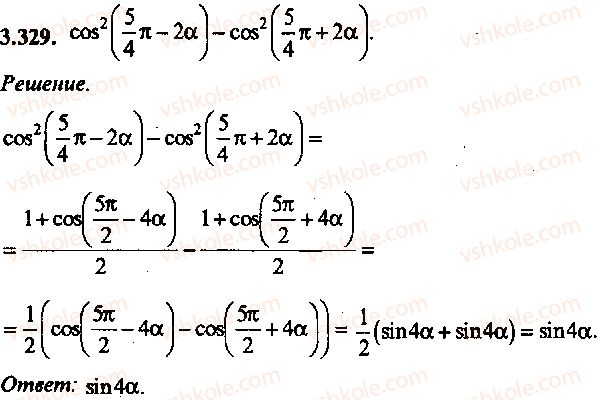9-10-11-algebra-mi-skanavi-2013-sbornik-zadach-gruppa-b--reshenie-k-glave-3-329-rnd1734.jpg