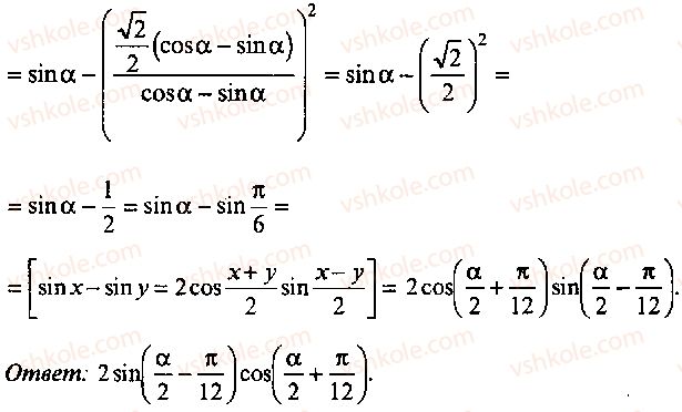 9-10-11-algebra-mi-skanavi-2013-sbornik-zadach-gruppa-b--reshenie-k-glave-3-330-rnd4536.jpg