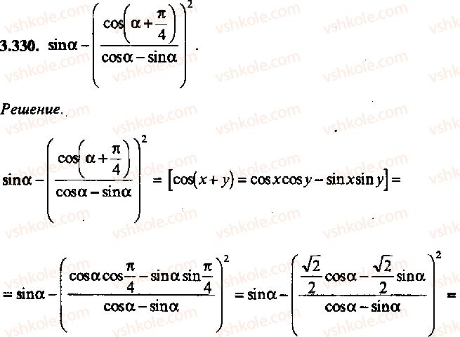 9-10-11-algebra-mi-skanavi-2013-sbornik-zadach-gruppa-b--reshenie-k-glave-3-330-rnd6484.jpg