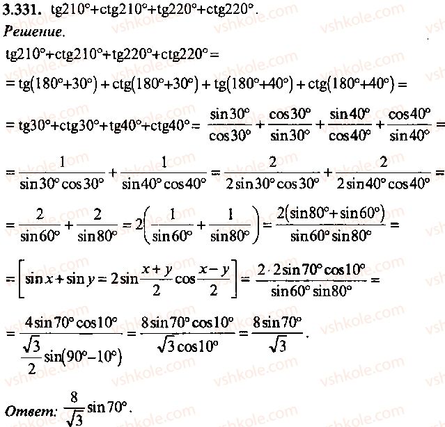 9-10-11-algebra-mi-skanavi-2013-sbornik-zadach-gruppa-b--reshenie-k-glave-3-331-rnd4673.jpg