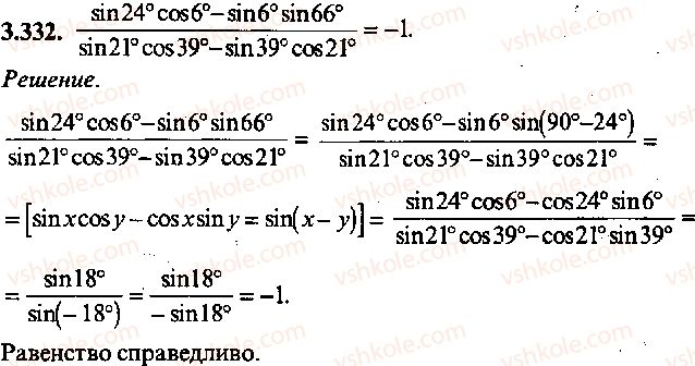 9-10-11-algebra-mi-skanavi-2013-sbornik-zadach-gruppa-b--reshenie-k-glave-3-332-rnd9051.jpg
