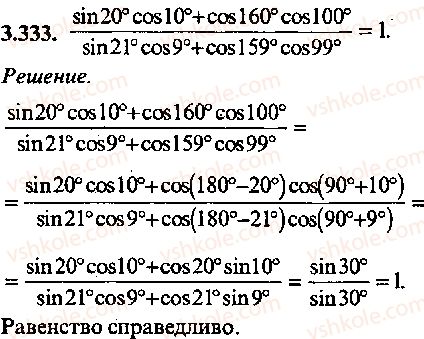 9-10-11-algebra-mi-skanavi-2013-sbornik-zadach-gruppa-b--reshenie-k-glave-3-333.jpg
