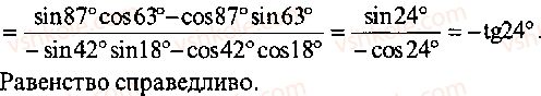 9-10-11-algebra-mi-skanavi-2013-sbornik-zadach-gruppa-b--reshenie-k-glave-3-334-rnd9420.jpg