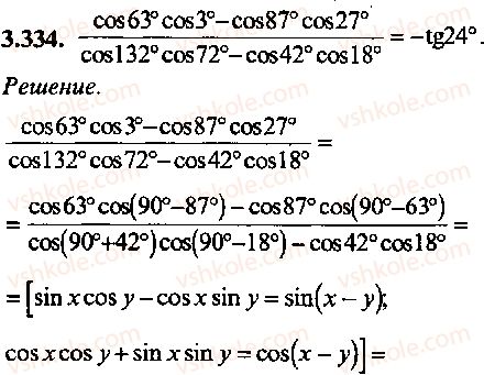 9-10-11-algebra-mi-skanavi-2013-sbornik-zadach-gruppa-b--reshenie-k-glave-3-334.jpg
