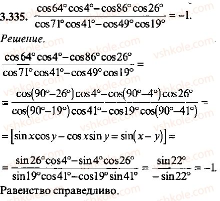 9-10-11-algebra-mi-skanavi-2013-sbornik-zadach-gruppa-b--reshenie-k-glave-3-335.jpg