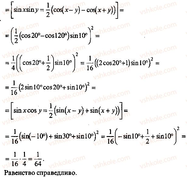 9-10-11-algebra-mi-skanavi-2013-sbornik-zadach-gruppa-b--reshenie-k-glave-3-337-rnd8373.jpg