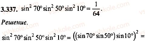 9-10-11-algebra-mi-skanavi-2013-sbornik-zadach-gruppa-b--reshenie-k-glave-3-337.jpg